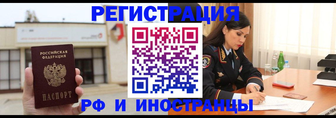 временная регистрация госуслуги в Лесосибирске