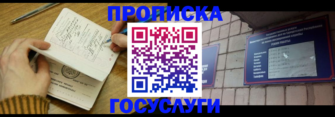 прописка иностранных граждан в Лесосибирске