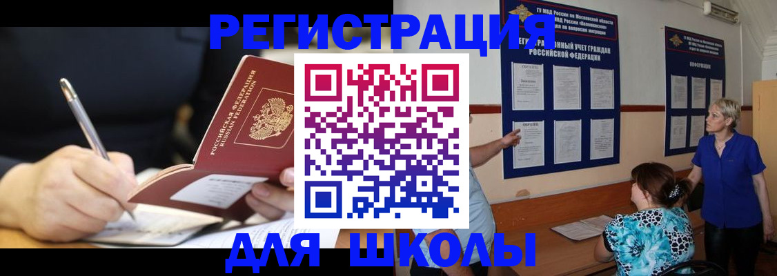 прописка для военкомата в Лесосибирске
