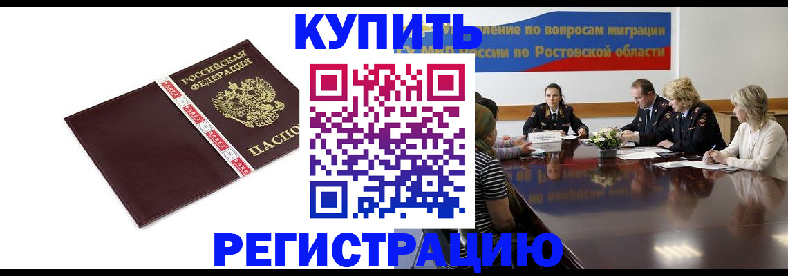 прописка 2025 в Лесосибирске