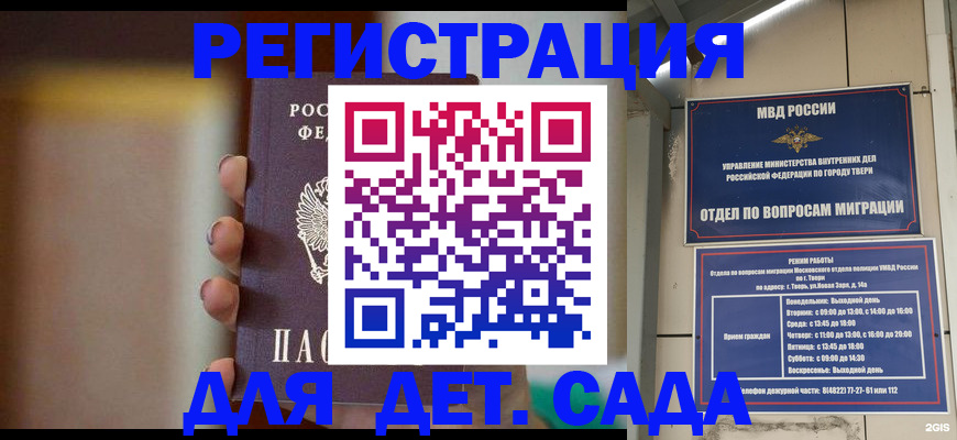 временная регистрация собственник в Лесосибирске