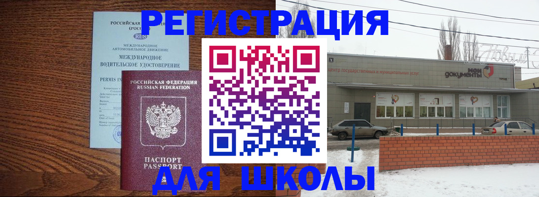 прописка в Лесосибирске